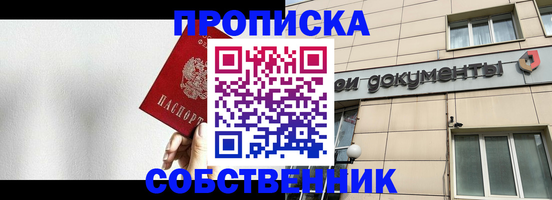 регистрация для школы в Саранске