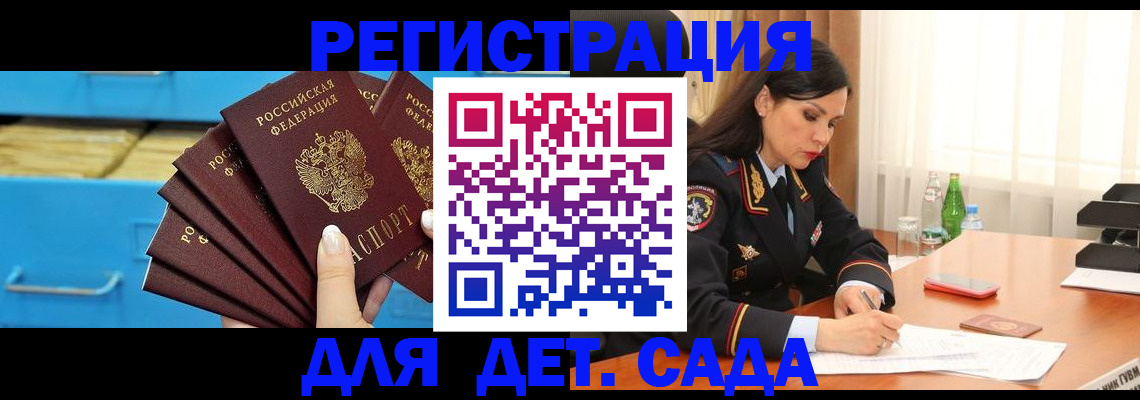 временная регистрация в квартире в Саранске